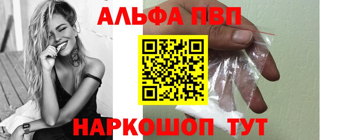Alpha-PVP  Вход с VPN  дарнет шоп  Alpha-PVP СК  Лосино-Петровский 