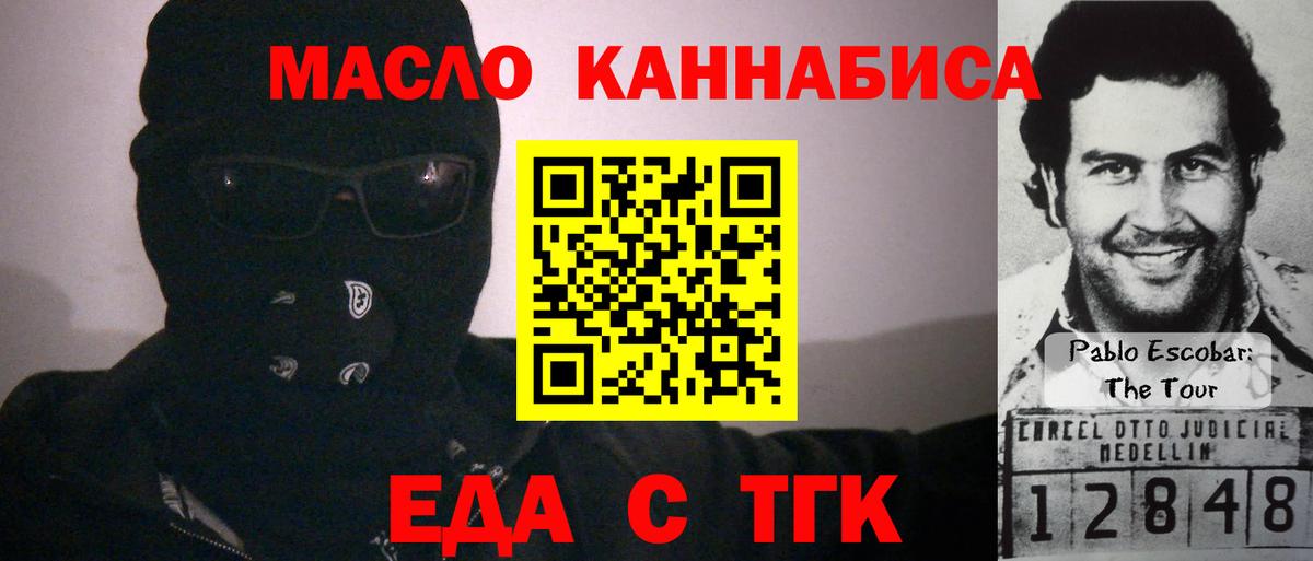 Лосино-Петровский  Еда ТГК конопля  Вход с VPN 