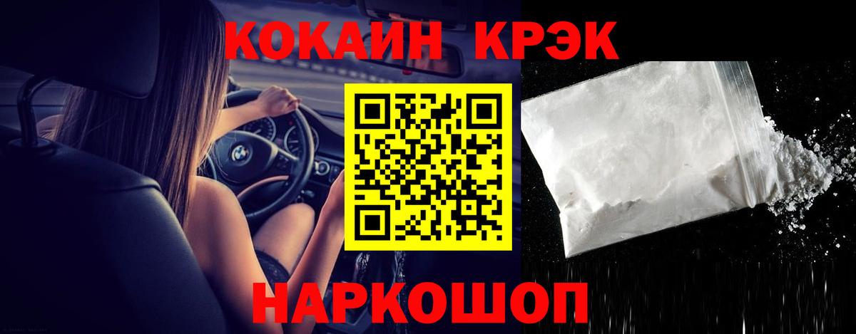 Cocaine VHQ Лосино-Петровский