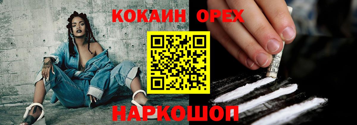 Кокаин Эквадор  COCAIN  Лосино-Петровский  Вход с VPN 