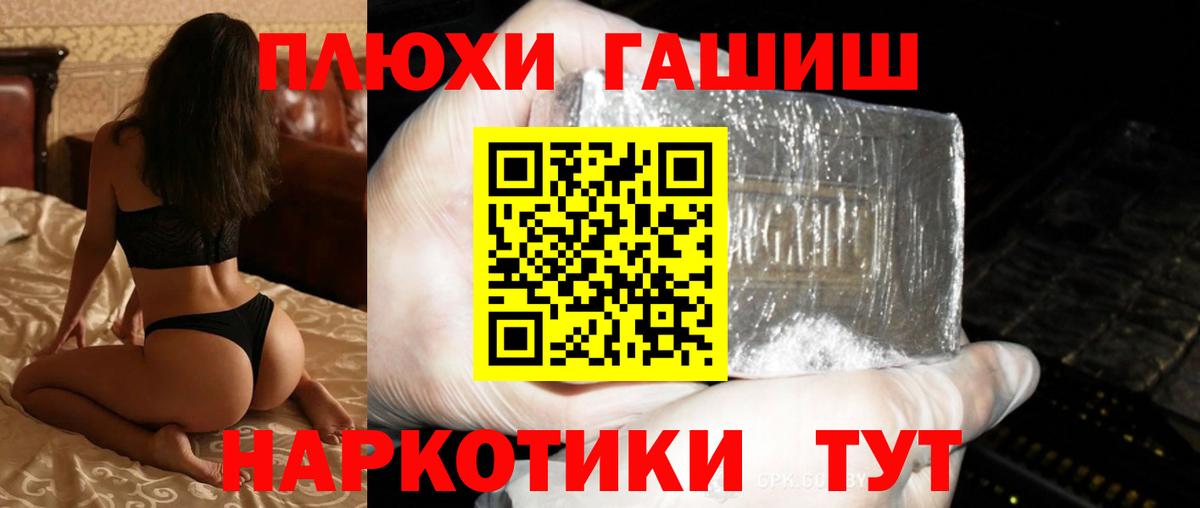 ГАШ убойный Лосино-Петровский