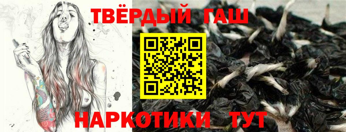 Гашиш Premium  Гашиш Изолятор  Лосино-Петровский  купить   Вход с VPN 
