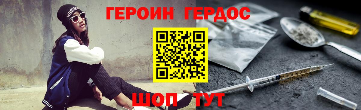 Героин афганец  Героин  Лосино-Петровский  Вход с VPN 