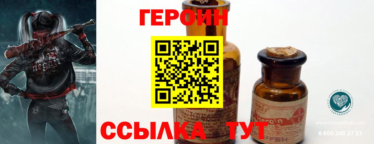 ГЕРОИН VHQ Лосино-Петровский