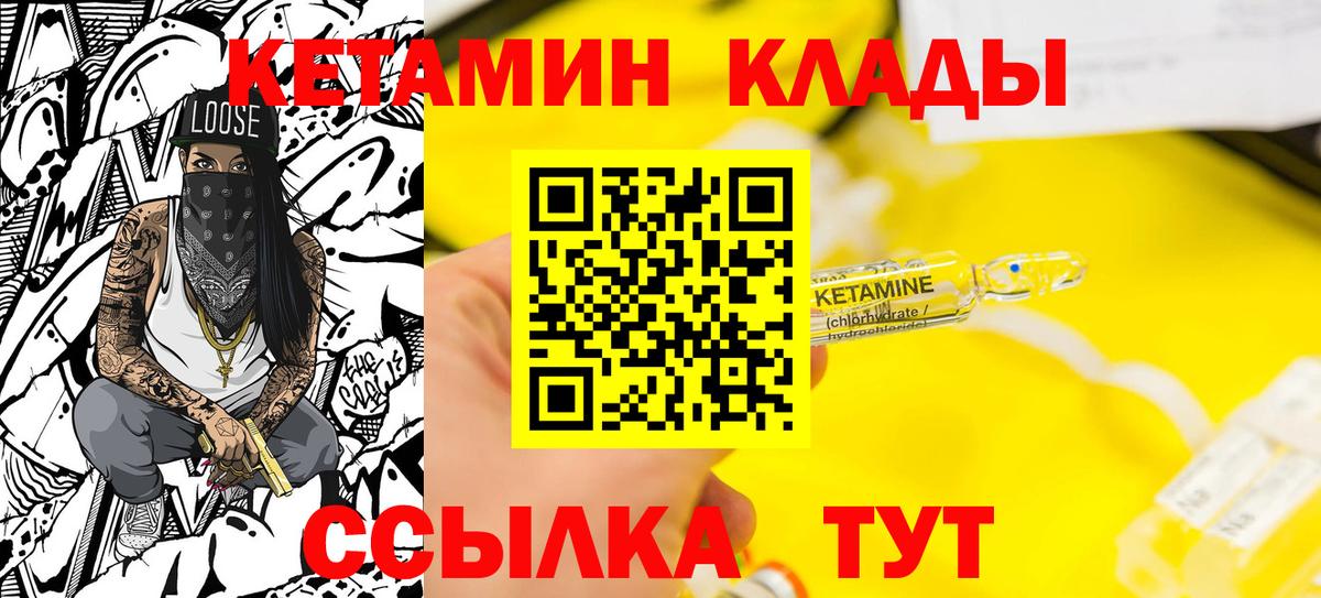 КЕТАМИН VHQ  Вход с VPN  Лосино-Петровский  Кетамин ketamine 
