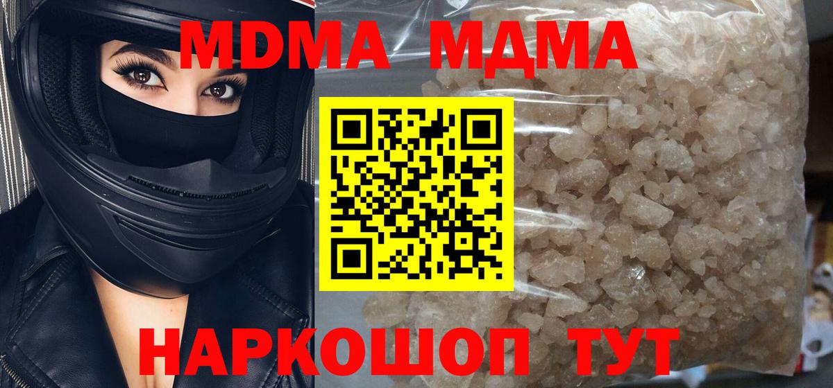 MDMA VHQ Лосино-Петровский