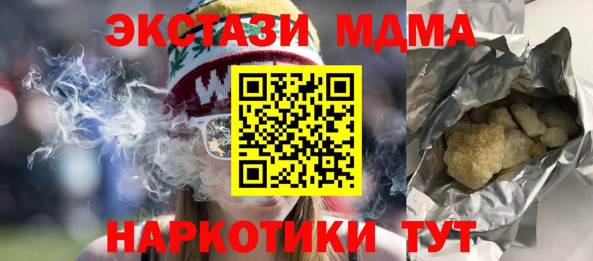 Лосино-Петровский  МДМА кристаллы  MDMA  MDMA crystal  Вход с VPN 