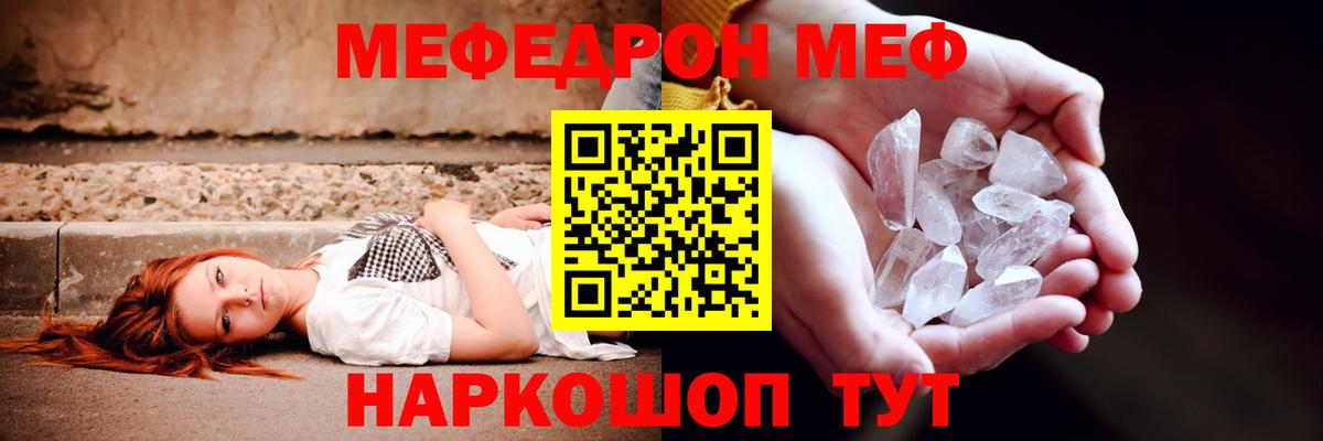 Мефедрон  Лосино-Петровский