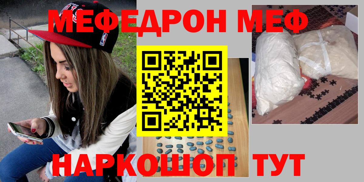 Мефедрон 4 MMC  МЕФ  Лосино-Петровский  МЕФ мука  Вход с VPN 