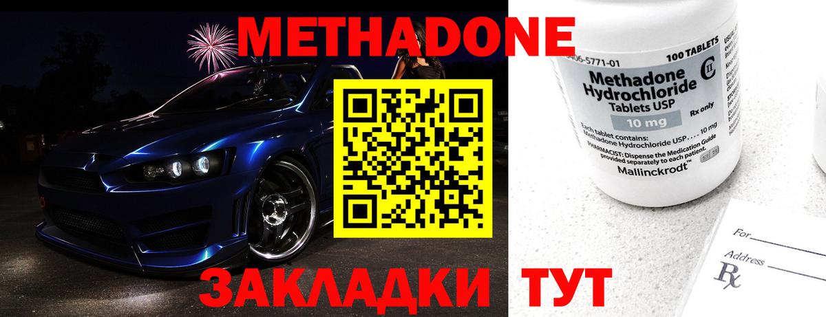 Лосино-Петровский  МЕТАДОН белоснежный  Вход с VPN  гидра зеркало  Метадон VHQ 