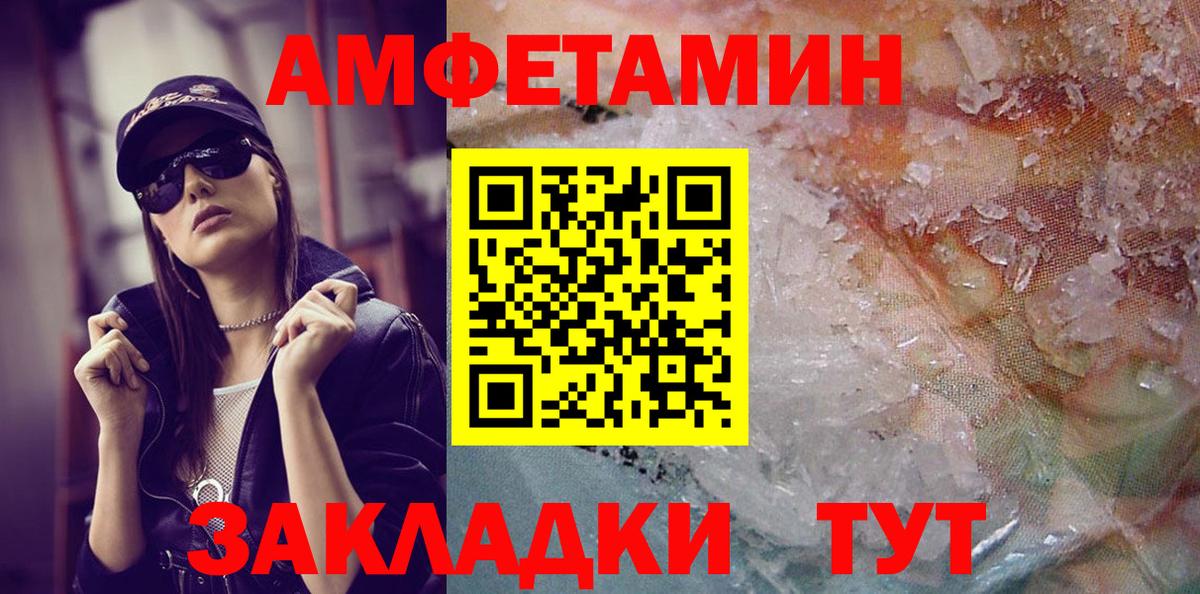 МЕТАМФЕТАМИН пудра  Вход с VPN  Лосино-Петровский  МЕТАМФЕТАМИН пудра 